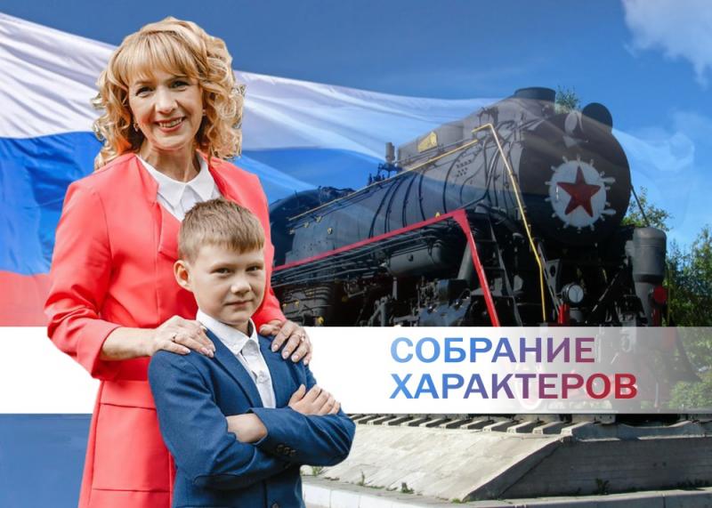 СОБРАНИЕ ХАРАКТЕРОВ. Наталья Ивашина:  “Вокруг меня всегда дети”