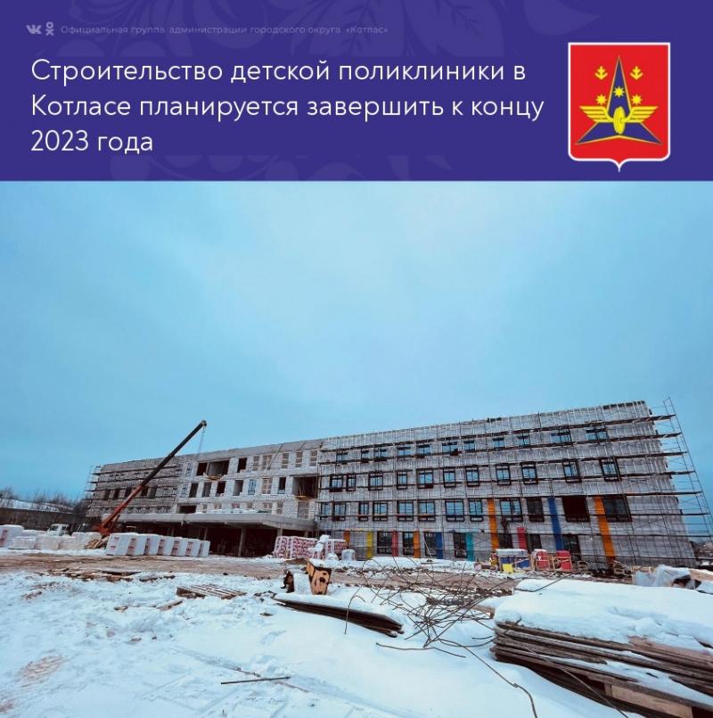 Поликлинику для детей строят согласно графика!