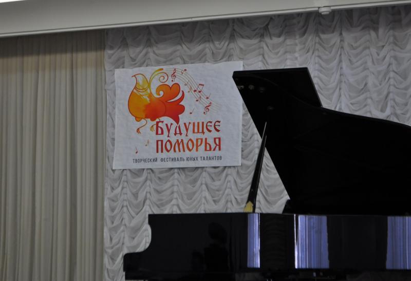 Будущее Поморья